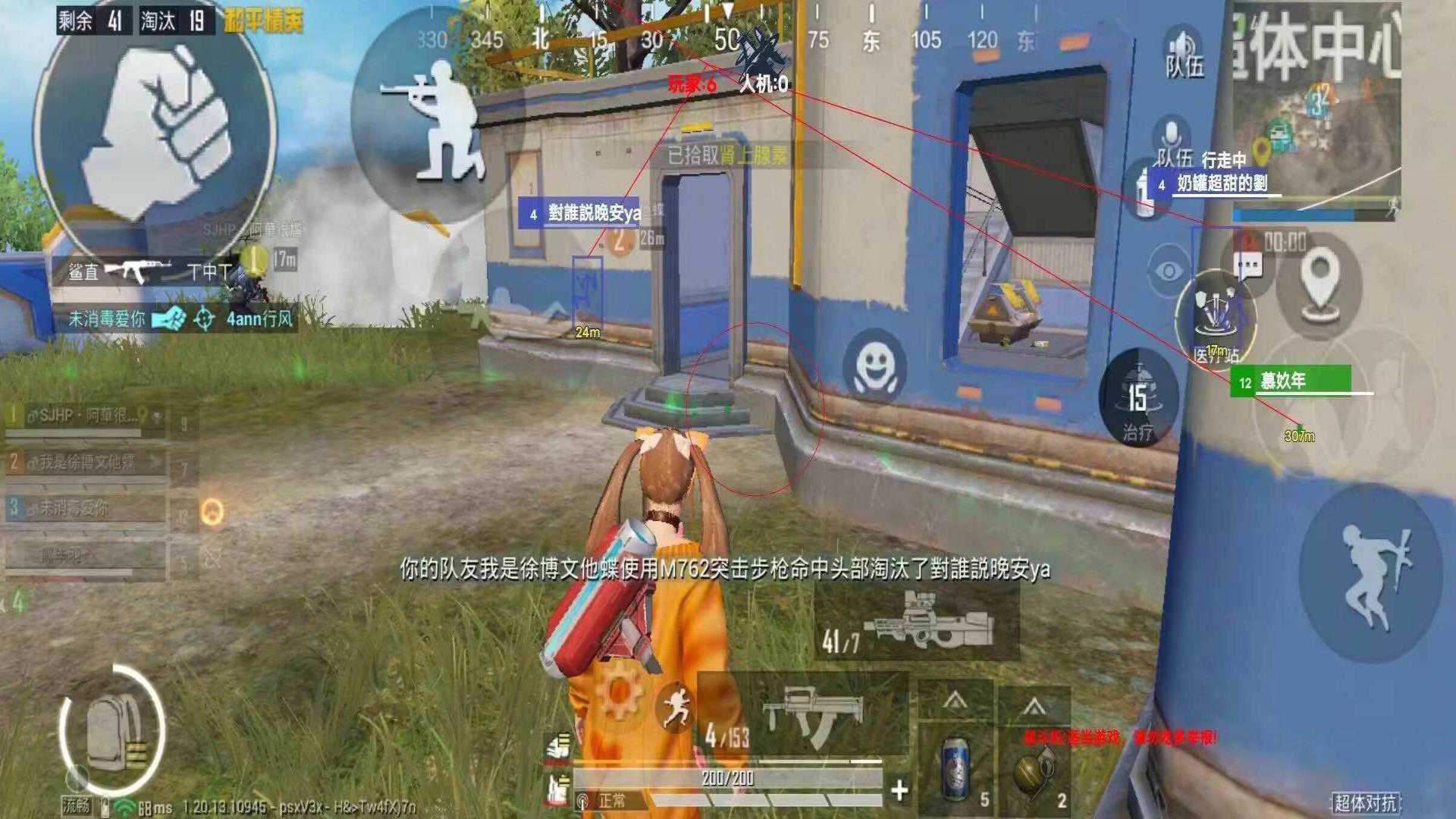 和平精英【星光】iOS辅助