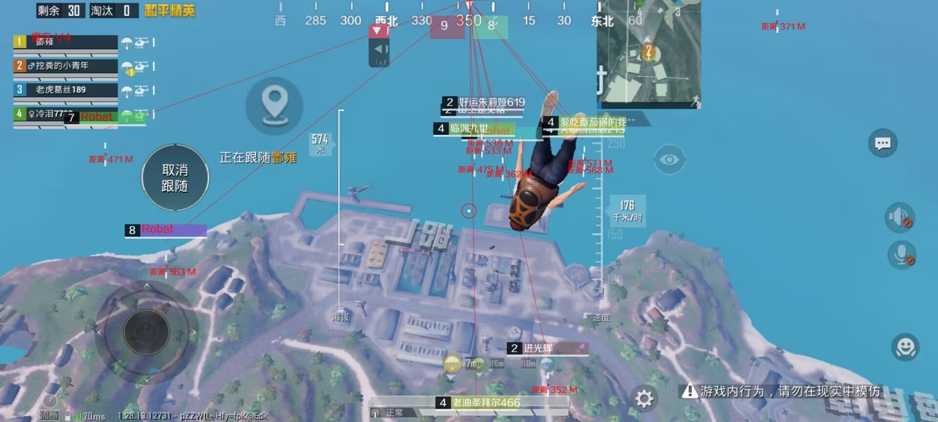 和平精英《战斗机》root版自瞄版外挂